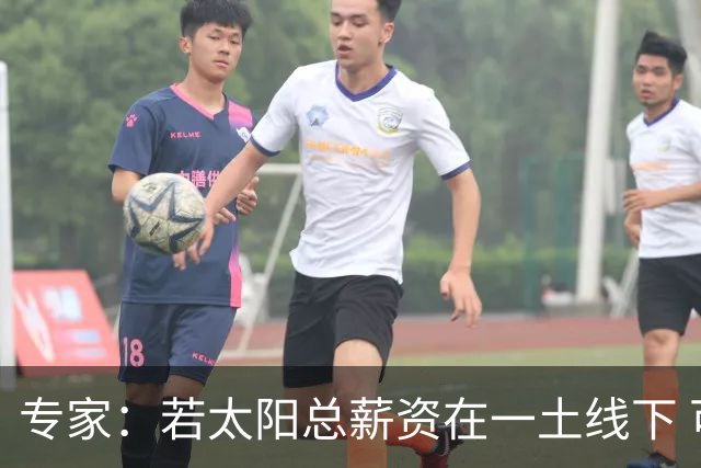 专家：若太阳总薪资在一土线下 可用非奢侈税中产特例签肯纳德