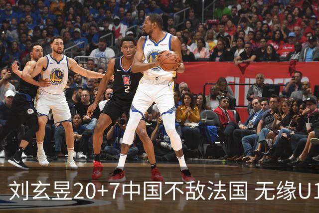 刘玄昱20+7中国不敌法国 无缘U17男篮世界杯8强